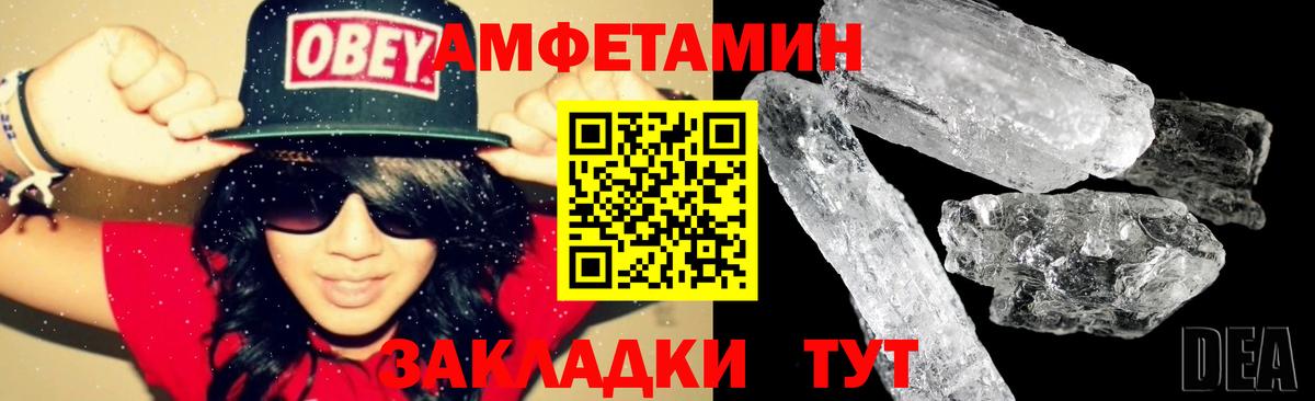 АМФ Розовый Красногорск