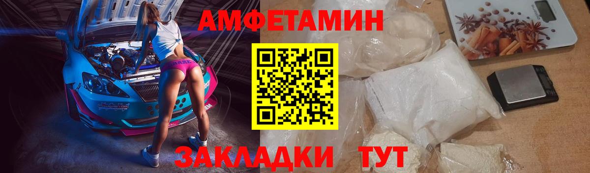 АМФЕТАМИН 97%  KRAKEN сайт  Красногорск  Вход с VPN 