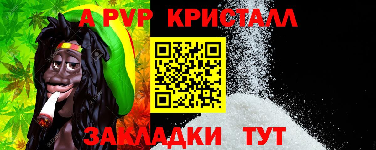 А ПВП Соль Красногорск