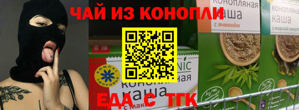Красногорск  Canna-Cookies конопля  Вход с VPN 