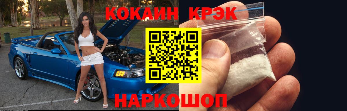 Cocaine  Вход с VPN  Красногорск  COCAIN 99%  Кокаин Fish Scale 