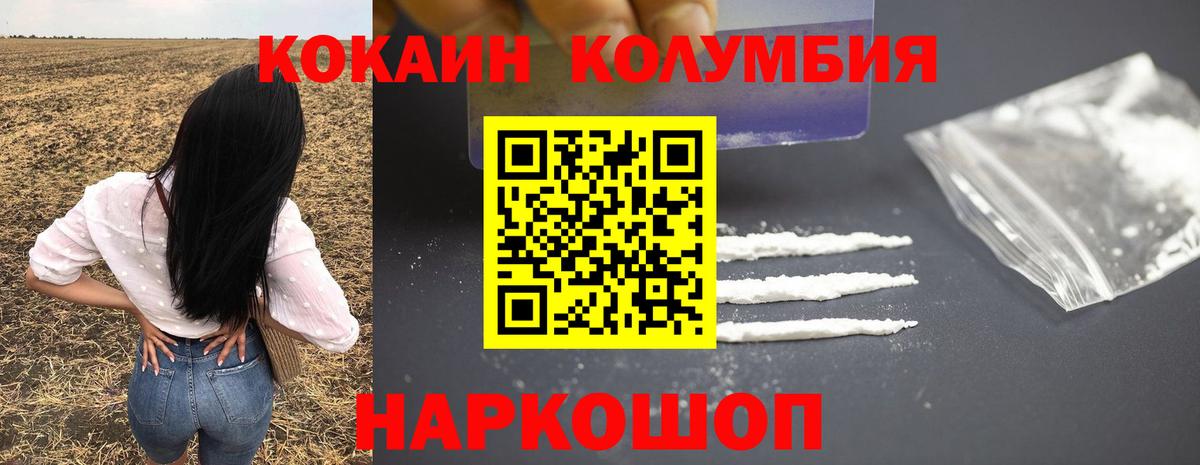 COCAIN Боливия Красногорск