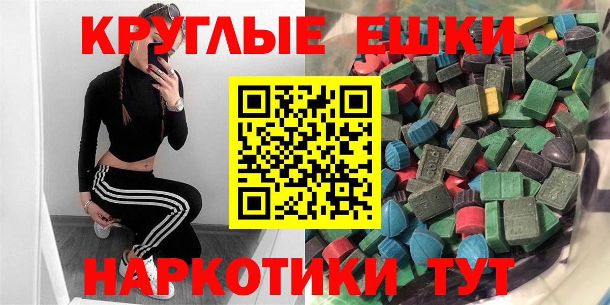 ЭКСТАЗИ  Вход с VPN  Красногорск  ЭКСТАЗИ VHQ  ЭКСТАЗИ louis Vuitton 