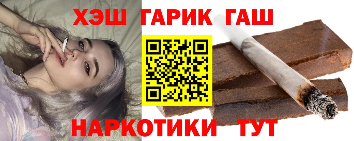 ГАШ Cannabis  ГАШ  Красногорск  Вход с VPN  Гашиш гарик 