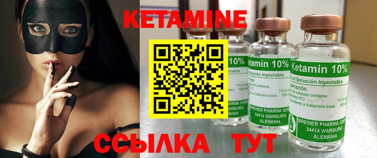 Красногорск  Кетамин ketamine  Вход с VPN  КЕТАМИН VHQ 