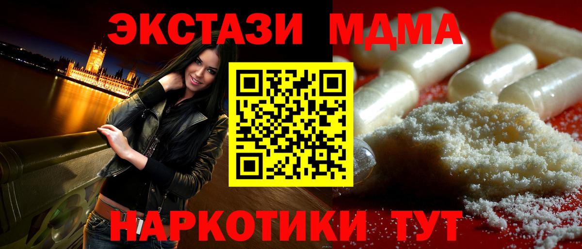 MDMA  Вход с VPN  Красногорск  МДМА VHQ  MDMA кристаллы 