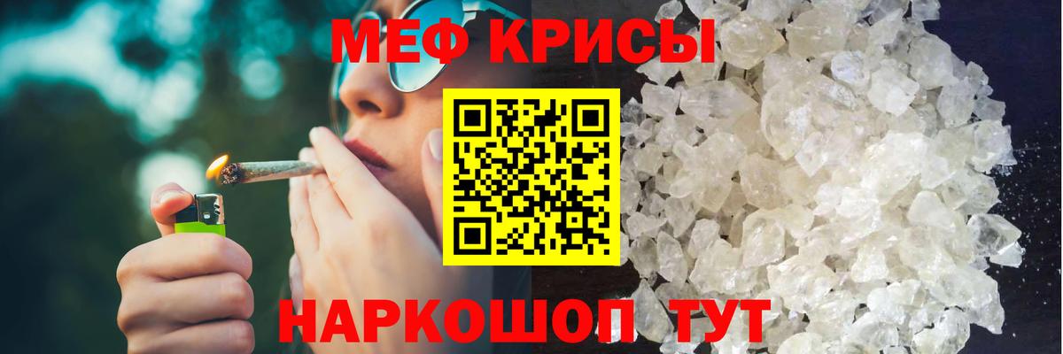 МЕФ мука Красногорск