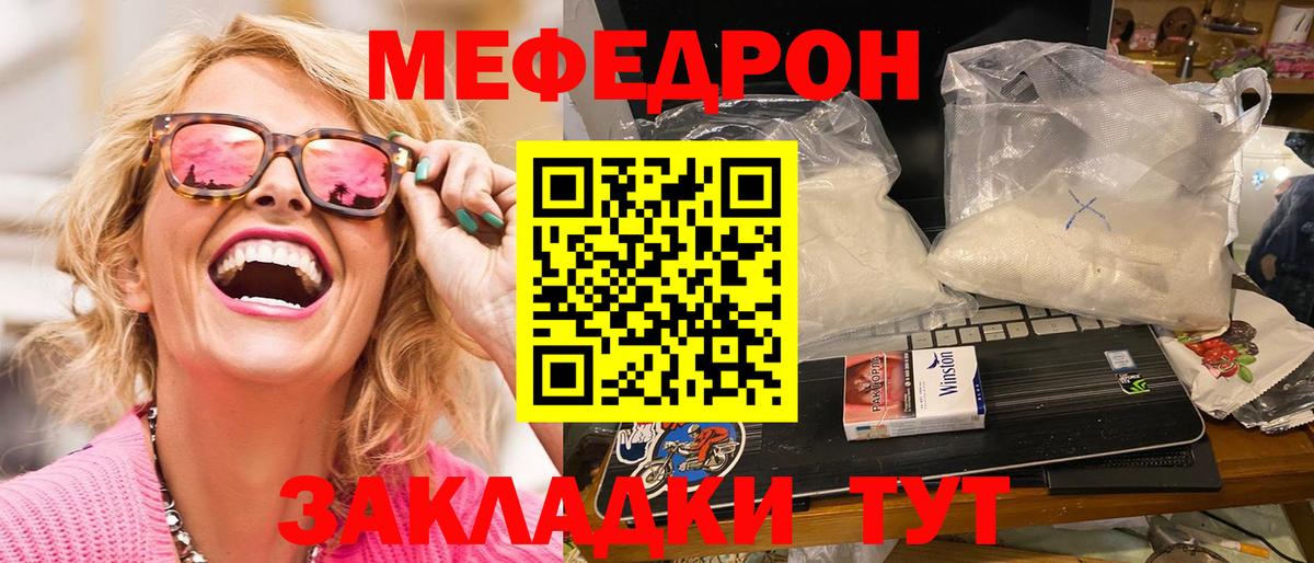 Красногорск  Мефедрон  Вход с VPN  Мефедрон VHQ 