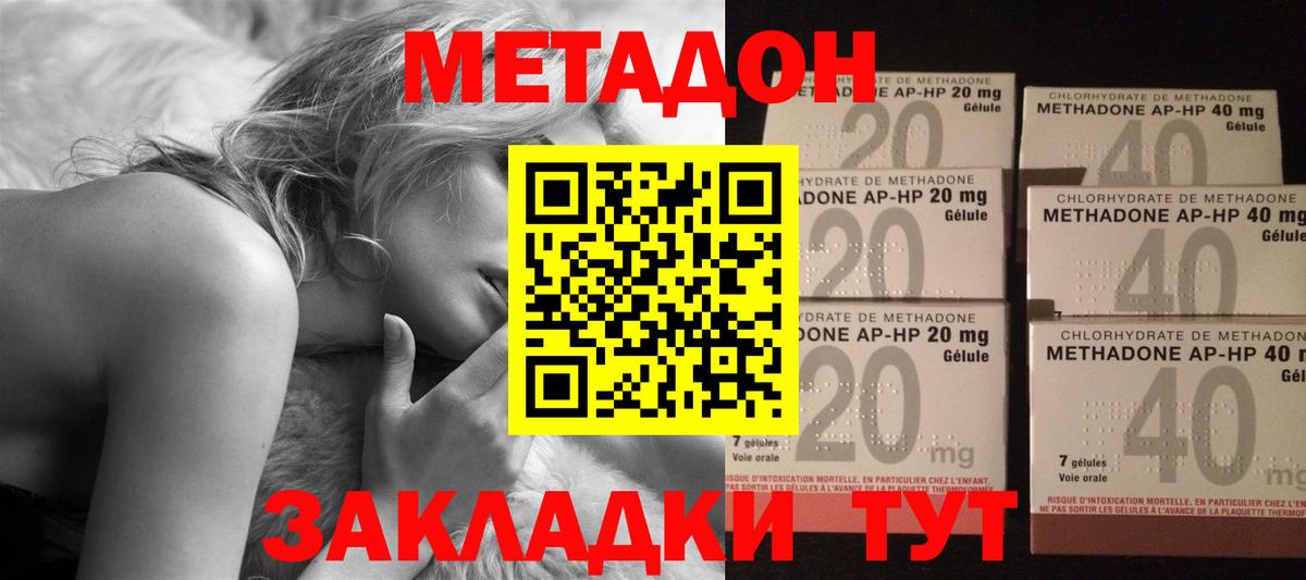 Красногорск  Метадон methadone  Вход с VPN  Метадон methadone 
