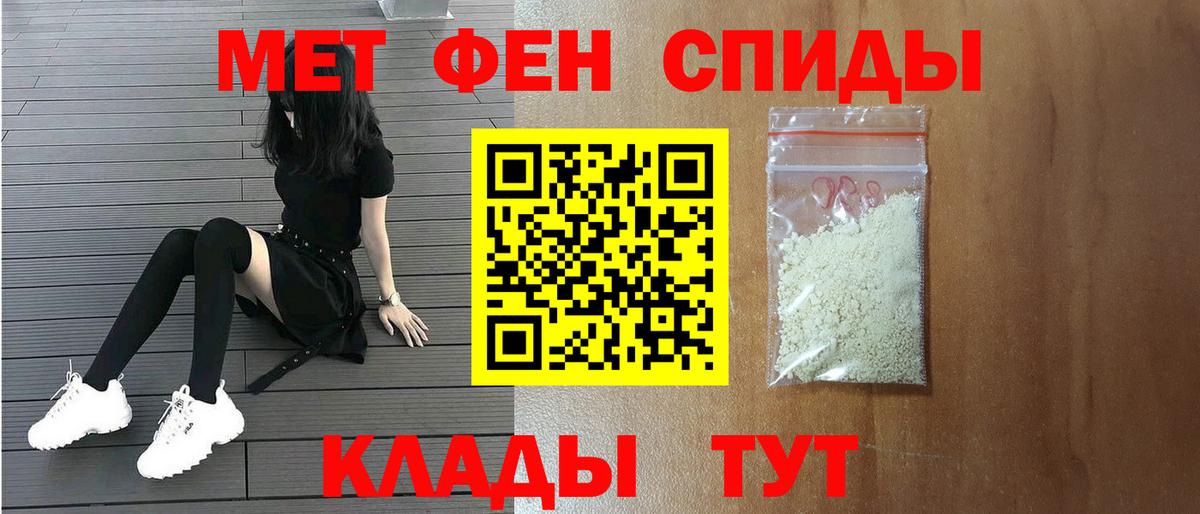 Первитин Декстрометамфетамин 99.9% Красногорск
