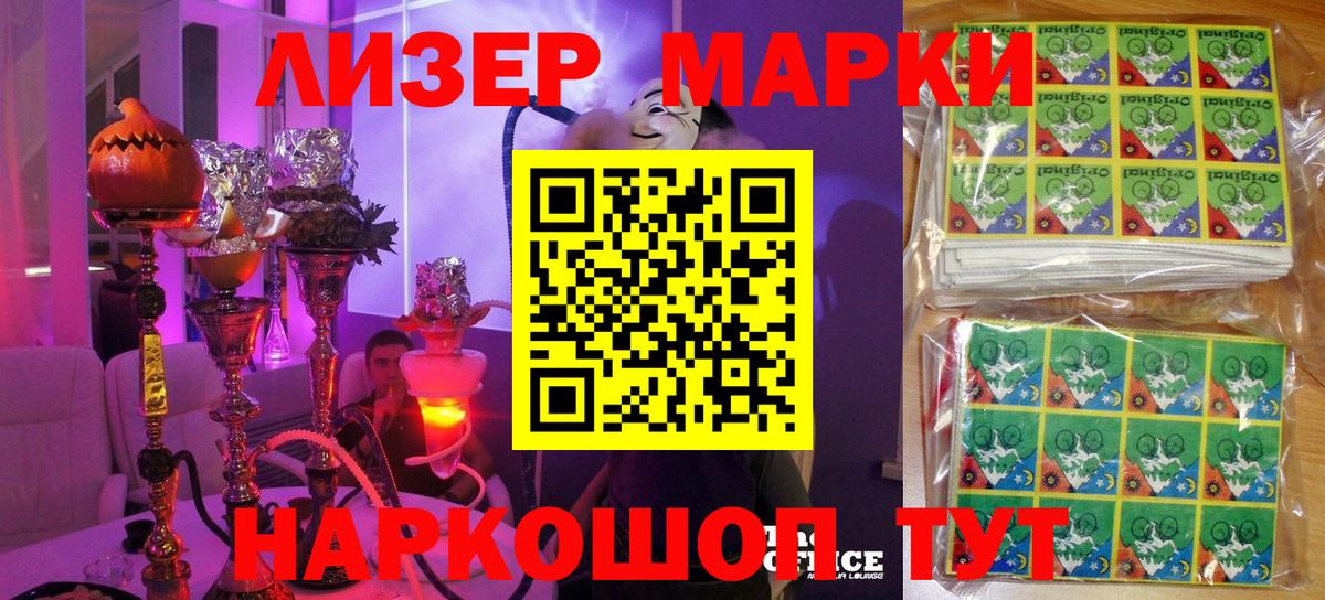 Красногорск  Наркотические марки 1,5мг  Вход с VPN  Марки N-bome  Наркотические марки 1,5мг 