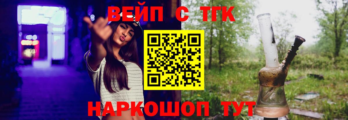 Дистиллят ТГК Wax  хочу   Красногорск  Вход с VPN  Дистиллят ТГК концентрат 