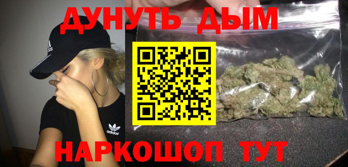 Каннабис Amnesia Красногорск